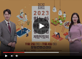 2023 홍보영상